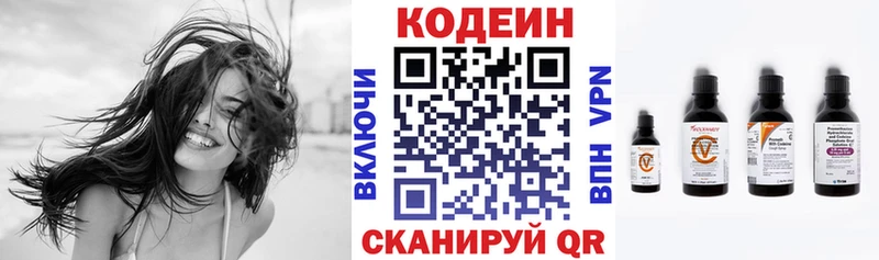 Codein напиток Lean (лин)  Анадырь 