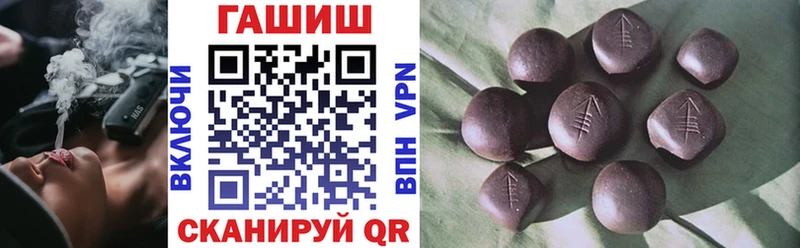 купить наркотики цена  сайты даркнета состав  гидра зеркало  ГАШИШ VHQ  Анадырь 