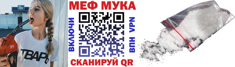 Меф мяу мяу  Анадырь