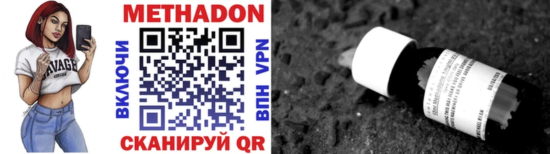 МЕТАДОН methadone  закладка  Анадырь 