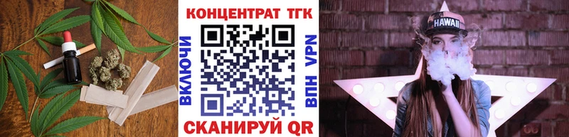 маркетплейс как зайти  Анадырь  ТГК концентрат  где купить  